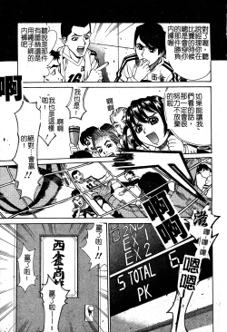 Page 115 of In no Rakuin