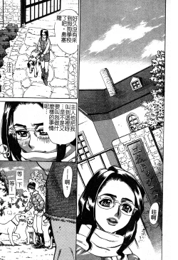 Page 30 of In no Rakuin