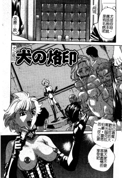 Page 50 of In no Rakuin