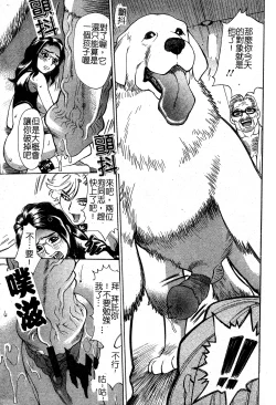 Page 60 of In no Rakuin