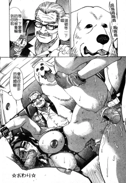 Page 68 of In no Rakuin