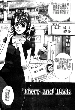 Page 69 of In no Rakuin