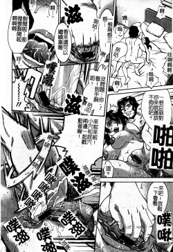 Page 86 of In no Rakuin