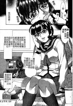 Page 95 of In no Rakuin