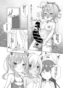 Page 19 of Mahou Shoujo Myu