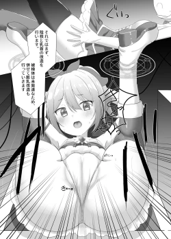 Page 5 of Mahou Shoujo Myu