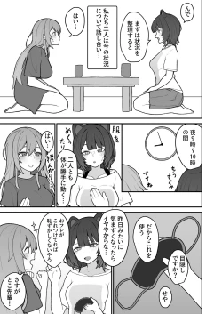 Page 14 of Dosukebe Saimin ni Kakatte Chikubi Kaihatsu suru koto ni natta kedo Saikyojo Kishi to Jigoku no Banken datta kara Chorakusho dattanda ga w