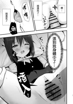 Page 27 of Shioriko Kasumi Paradigm