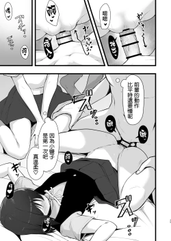 Page 29 of Shioriko Kasumi Paradigm