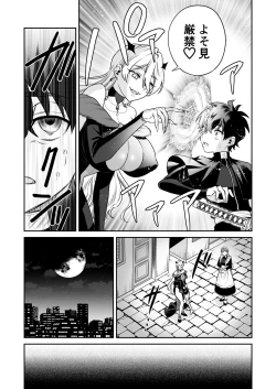 Page 11 of Shounen Hunter, Kyuuketsuki no Ori ni Torawaruru