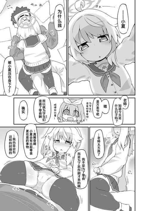 Download Natsu Ecchi Manga