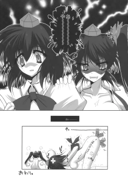 Page 27 of Hatate-chan Hoshigaru wa