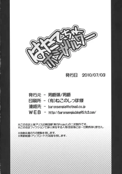 Page 30 of Hatate-chan Hoshigaru wa