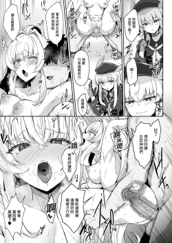 Page 27 of Manatsu no Chaldea Summer Vacation Lady Avalon Hen | 盛夏之迦勒底暑假 阿瓦湰♥女士篇
