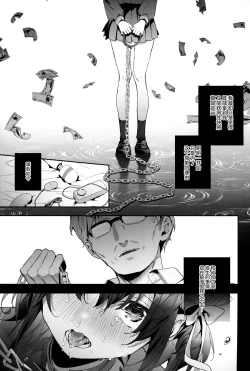 Page 2 of Shiritakunakatta