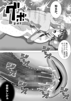 Page 173 of Netorare Onna Kyoushi Soushuuhen 6