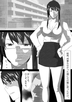 Page 215 of Netorare Onna Kyoushi Soushuuhen 6