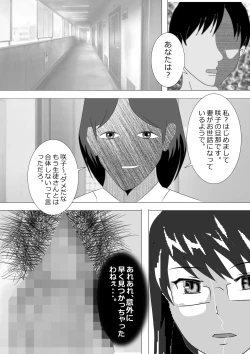 Page 258 of Netorare Onna Kyoushi Soushuuhen 6