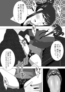 Page 25 of Netorare Onna Kyoushi Soushuuhen 6