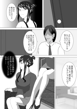 Page 5 of Netorare Onna Kyoushi Soushuuhen 6