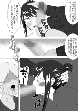 Page 8 of Netorare Onna Kyoushi Soushuuhen 6