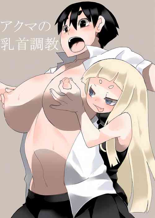 Download Akuma no Chikubi Choukyou