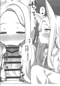 Page 4 of Yaa, Sensei... Kyou mo Suru Kai? | 呀，老师…今天也要做吗?