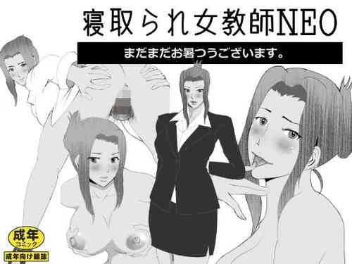 Download Netorare Onna Kyoushi Soushuuhen 7