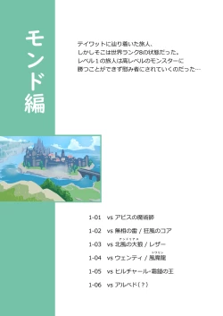 Page 11 of Tabibito Haibokuki Ver0.0+Ver1.0