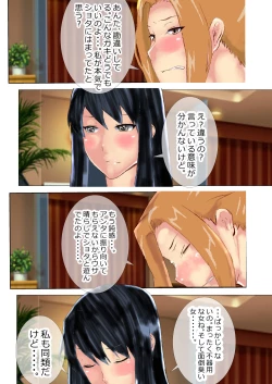 Page 37 of Netorare Onna Kyoushi