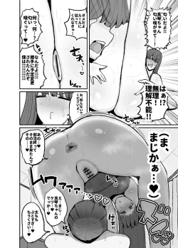 Page 14 of Gakuen hōshi katsudō de hatsu shū butchigiri nanbā 1 o totte shimau barēbōru-bu ēsu Makoto