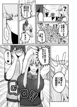 Page 21 of Gakuen hōshi katsudō de hatsu shū butchigiri nanbā 1 o totte shimau barēbōru-bu ēsu Makoto