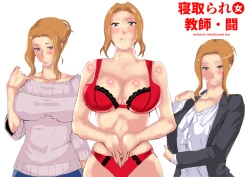 Page 193 of Netorare Onna Kyoushi Soushuuhen 8