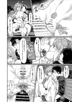 Page 19 of Yokubou no Katachi