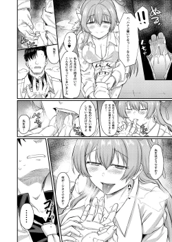 Page 7 of Yokubou no Katachi