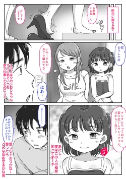 Page 37 of Mesu ￮ ki meichan kanpai!〜