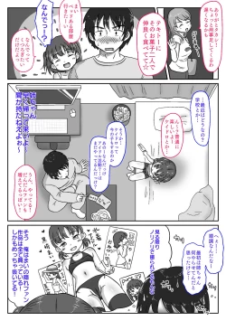 Page 6 of Mesu ￮ ki meichan kanpai!〜