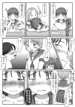 Page 38 of Jimiko, Rape Sareru.  Series Soushuuhen