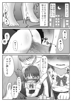 Page 57 of Jimiko, Rape Sareru.  Series Soushuuhen