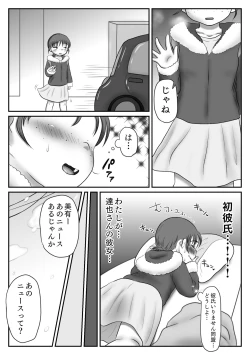 Page 83 of Jimiko, Rape Sareru.  Series Soushuuhen