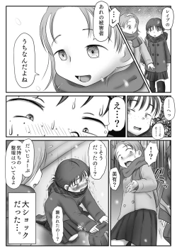Page 84 of Jimiko, Rape Sareru.  Series Soushuuhen