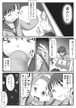 Page 88 of Jimiko, Rape Sareru.  Series Soushuuhen