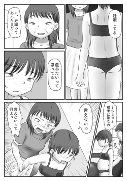 Page 94 of Jimiko, Rape Sareru.  Series Soushuuhen