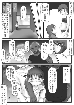 Page 96 of Jimiko, Rape Sareru.  Series Soushuuhen