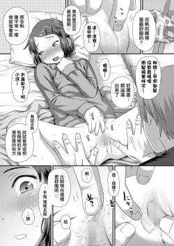 Page 16 of Futari Issyoni