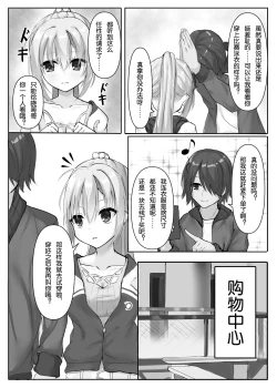 Page 5 of Kyouei Nanamizugi