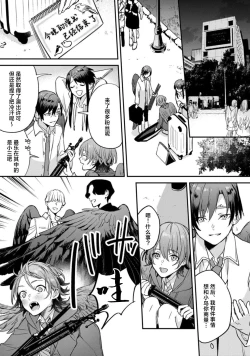 Page 13 of Fukurou to Yasoukyoku act. 1 | 枭与夜想曲 act. 1