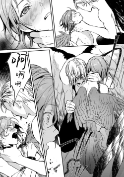 Page 24 of Fukurou to Yasoukyoku act. 1 | 枭与夜想曲 act. 1