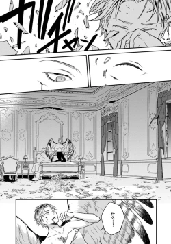 Page 29 of Fukurou to Yasoukyoku act. 1 | 枭与夜想曲 act. 1