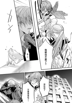 Page 33 of Fukurou to Yasoukyoku act. 1 | 枭与夜想曲 act. 1